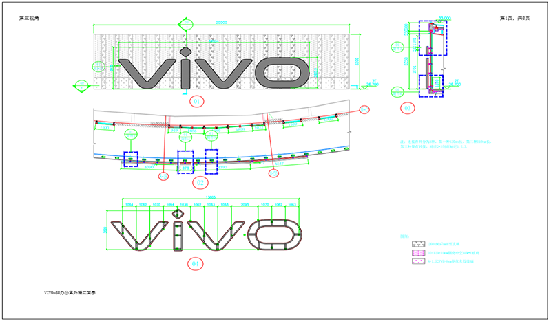 东莞vivo总部楼顶大字深化设计8个视角图解