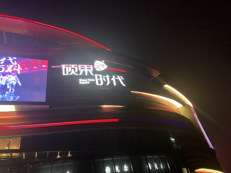 楼顶发光字内置LED光源常见的故障有哪些？