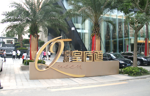 柯赛标识分享不锈钢LED发光字制作工艺细节 柯赛标识分享不锈钢LED发光字制作工艺细节