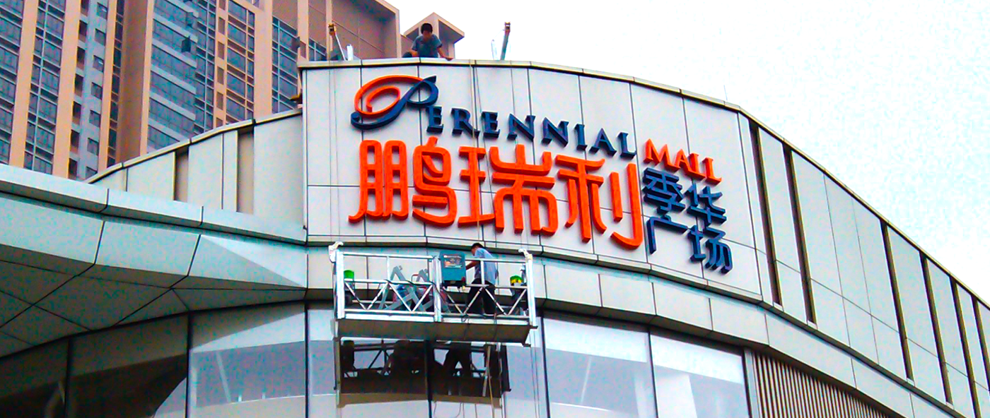 柯赛标识分享：支撑大型楼顶发光字用的钢结构施工要点