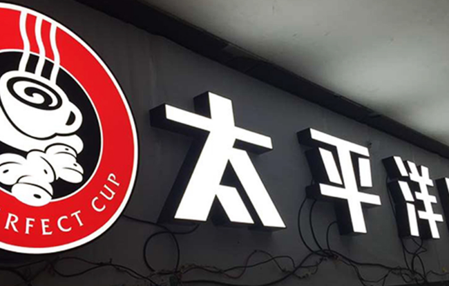 门头发光字安装过程中的5个注意事项