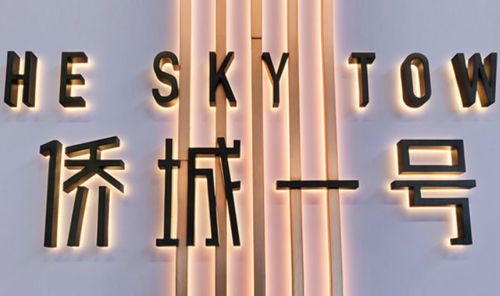 幕墙发光字制作过程中应该怎么做好检测？