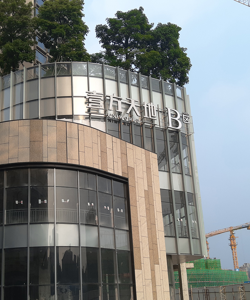 LED楼体发光字的作用有哪些? LED楼体发光字的作用有哪些?