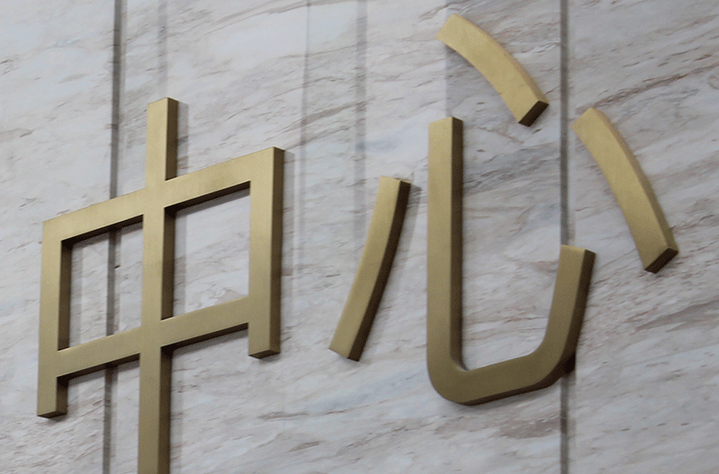 LED墙面发光字安装注意事项和接线方法