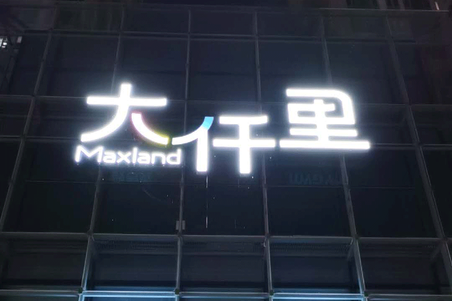 幕墙发光字标识工程实施有哪些注意事项？