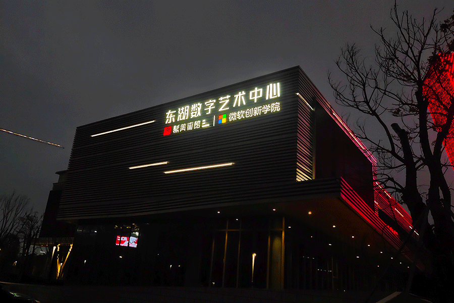 楼宇发光字标识工程有哪些注意事项？