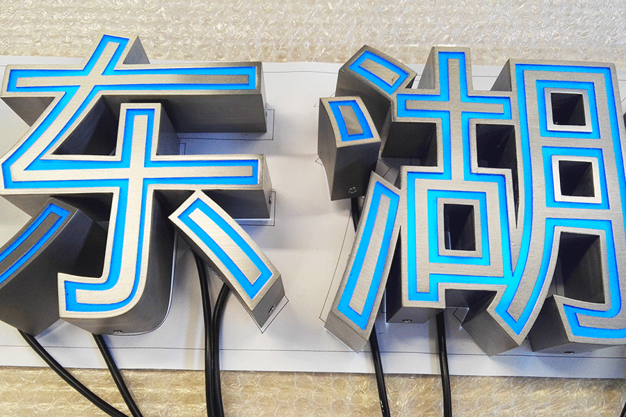 立体发光字设计制作要素有哪些？