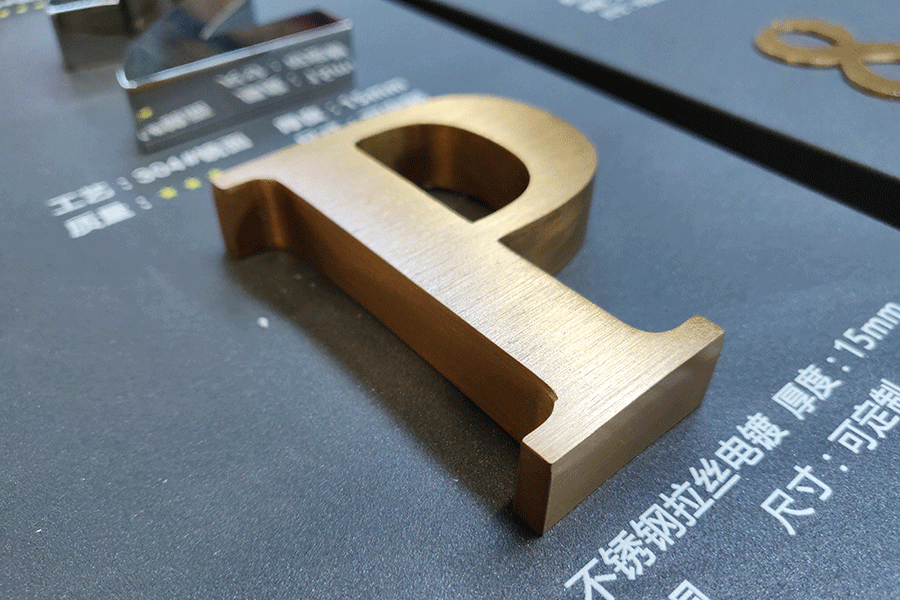 不锈钢平面字制作有哪些工艺流程？