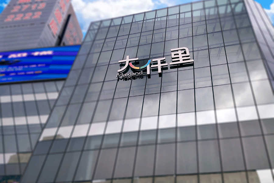 楼体幕墙发光字制作有哪些细节事项? 楼体幕墙发光字制作有哪些细节事项?