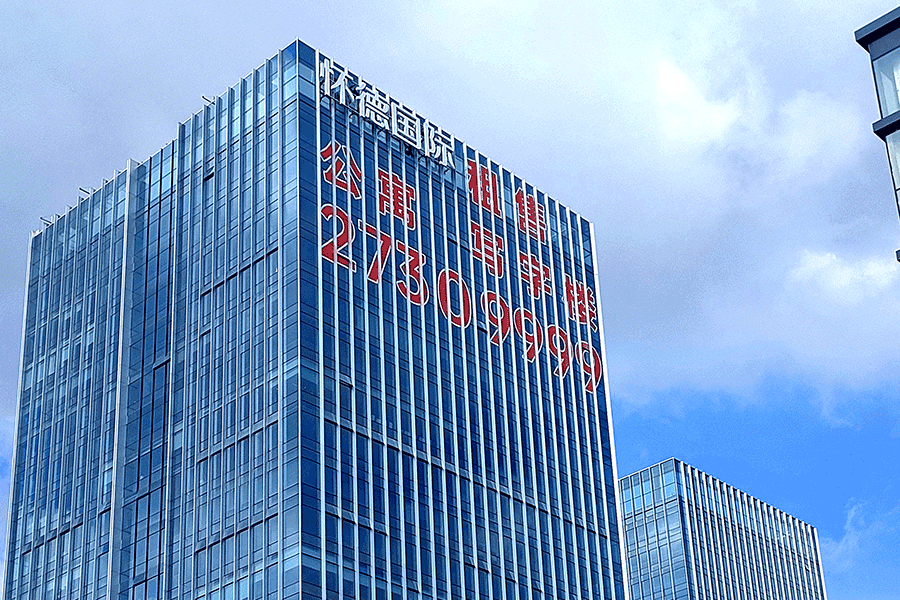 LED楼体发光字制作有哪些用途? LED楼体发光字制作有哪些用途?