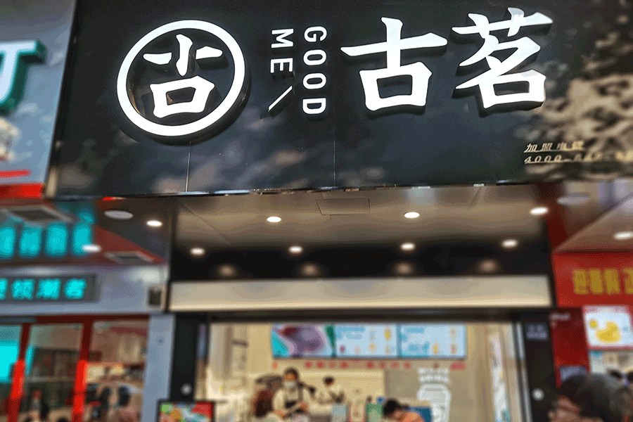 设计制作招牌发光字有哪些优质特点? 设计制作招牌发光字有哪些优质特点?