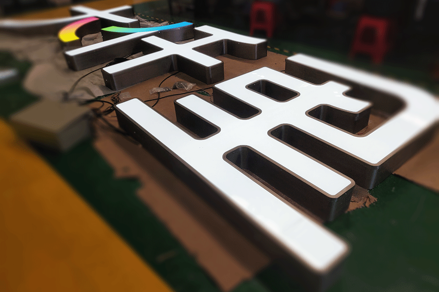 天地盖发光字定制有哪些特点？