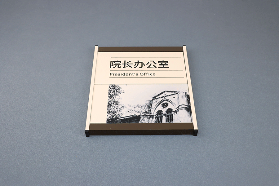 型材门牌标识设计制作有什么特色? 型材门牌标识设计制作有什么特色?